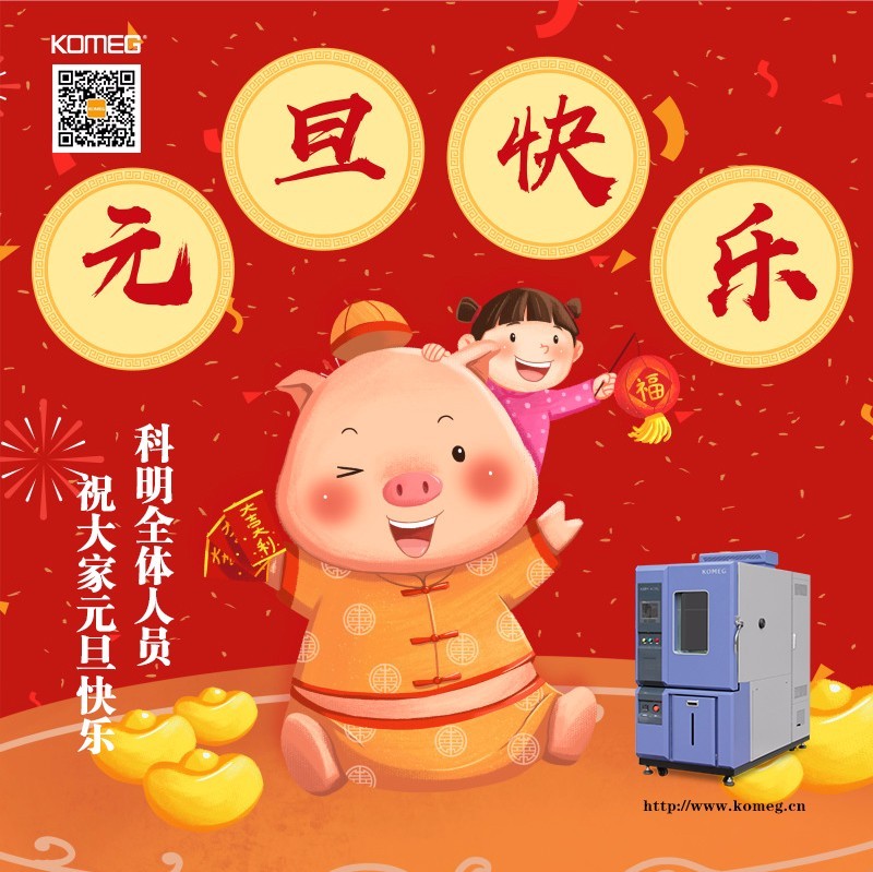恒溫恒濕試驗(yàn)箱|冷熱沖擊試驗(yàn)箱|高低溫試驗(yàn)箱|快速溫變?cè)囼?yàn)箱|三綜合試驗(yàn)箱