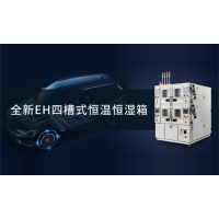 科明四槽式恒溫恒濕箱助力新能源行業(yè)可靠性測試。