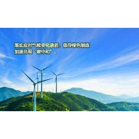 踐行綠色制造，加速兌現(xiàn)”碳中和“